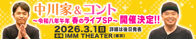 イベントページ