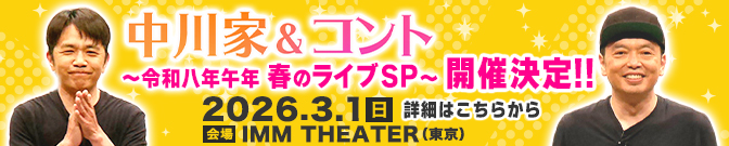 イベントページ