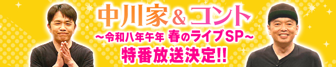 イベントページ