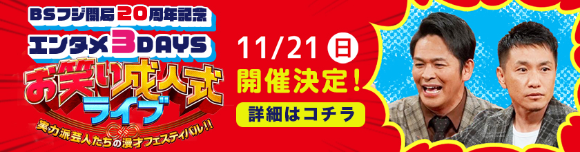 クイズ 脳ベルshow オフィシャルサイト Bsフジ