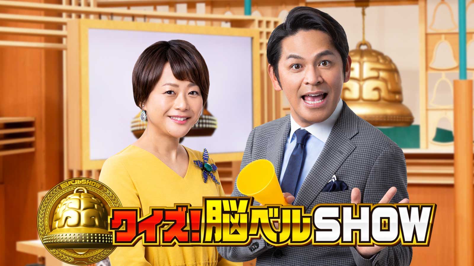 クイズ 脳ベルshow Bsフジ