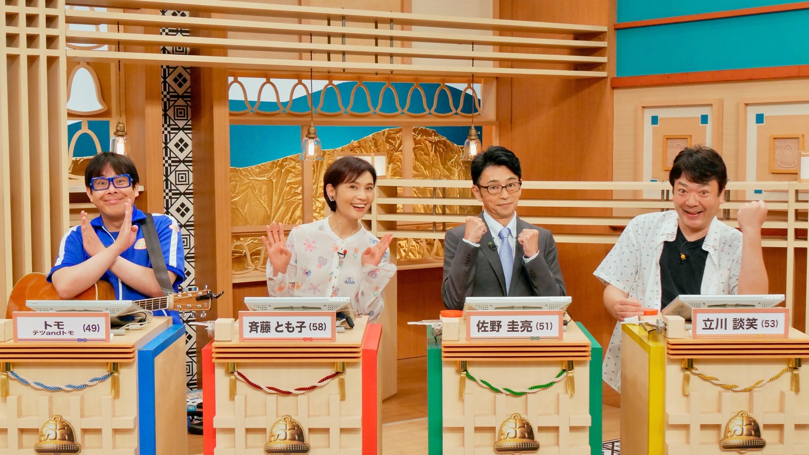 クイズ！脳ベルSHOW』｜BSフジ