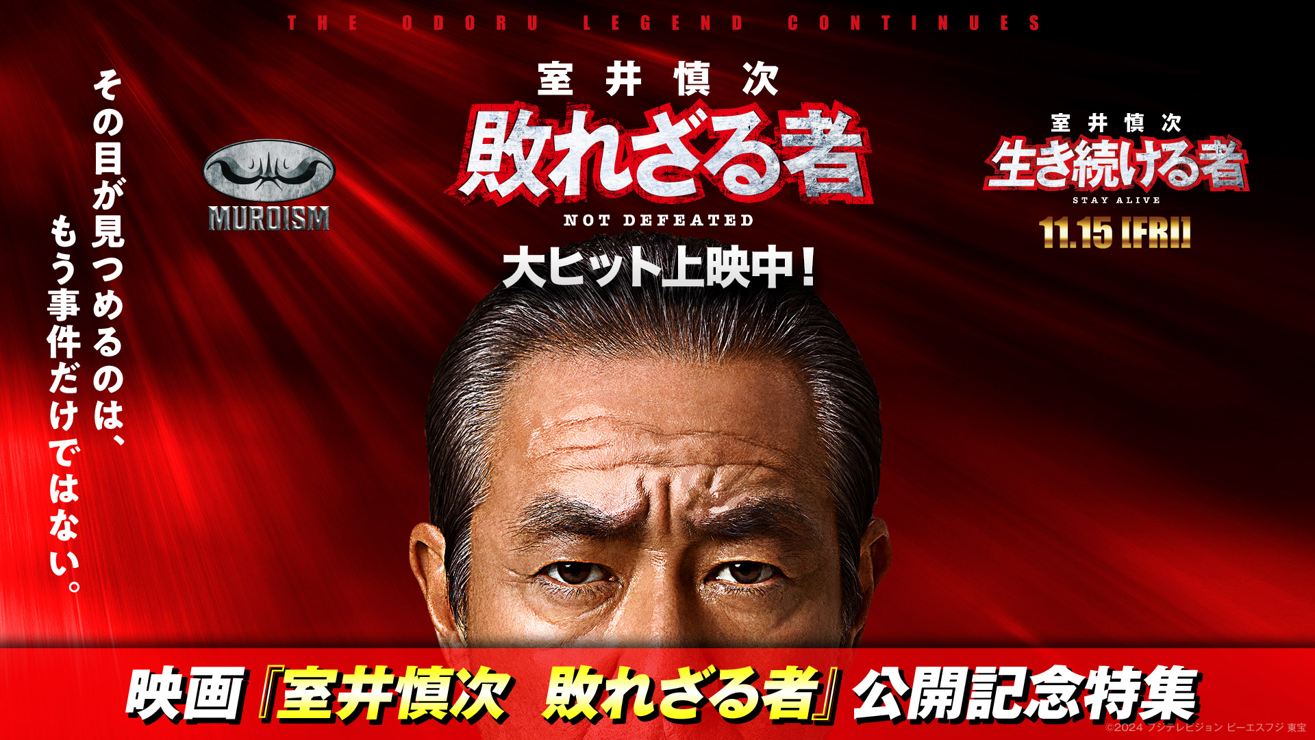 台本】ドラマ「踊る大捜査線」第8話 賑々しい 大人気作DVDブルーレイ