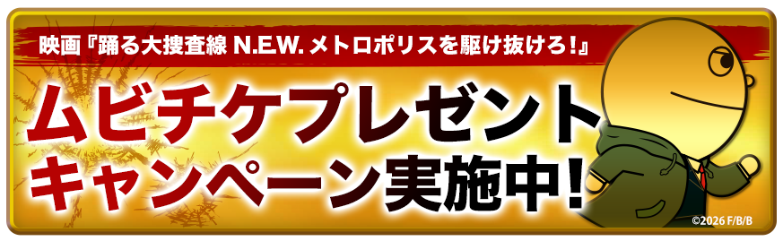 クイズ詳細はこちら