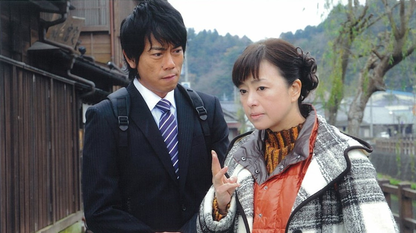 奥様 は 警視 総監