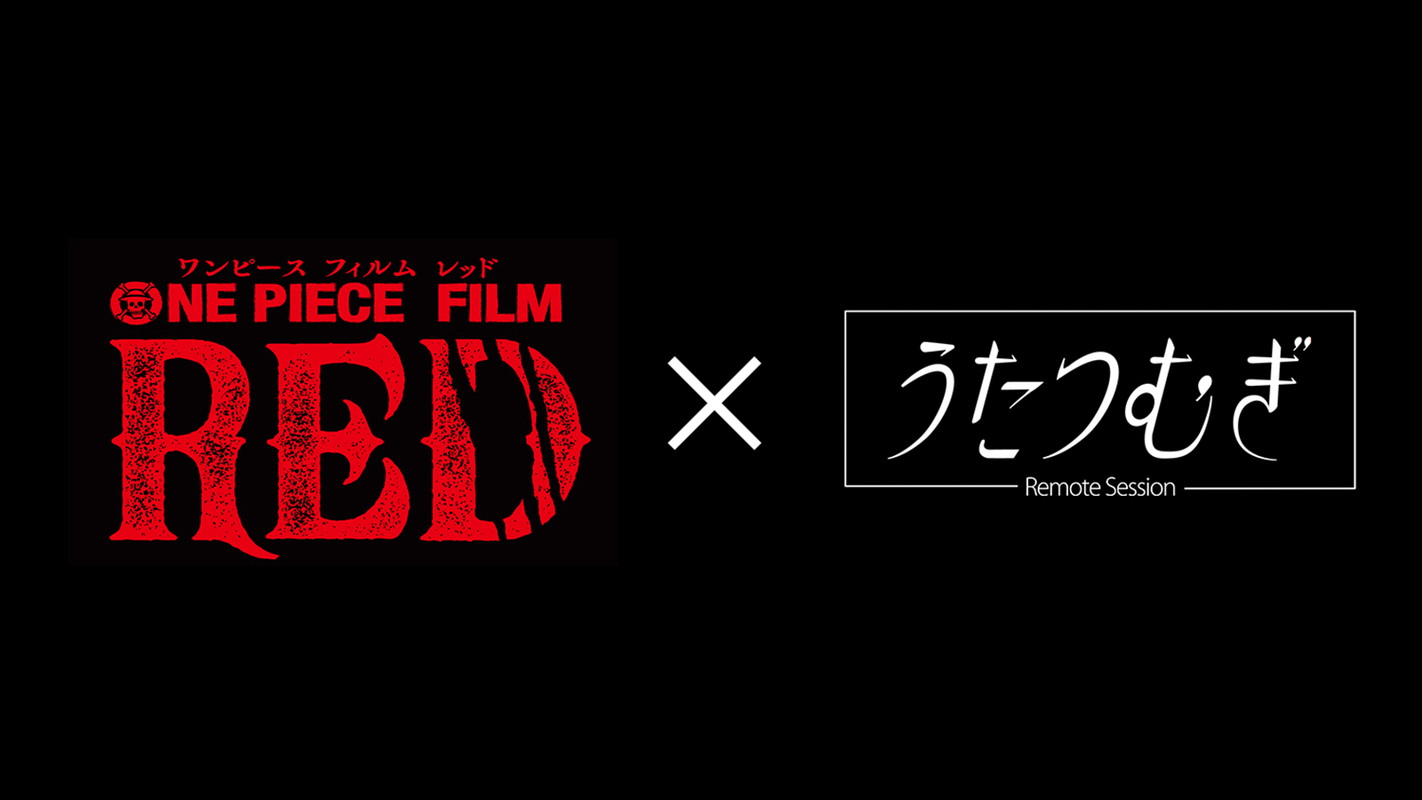 映画 One Piece Film Red うたつむぎ Bsフジ