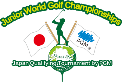 PGM世界ジュニアゴルフ選手権 日本代表選抜大会