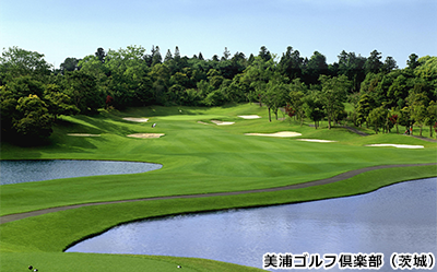 美浦ゴルフ倶楽部（茨城）