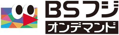 BSフジ オンデマンド