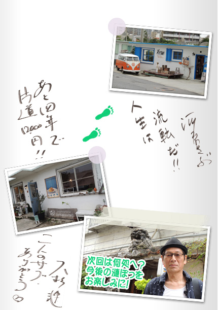 漣楽帳