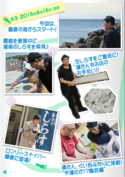 漣楽帳