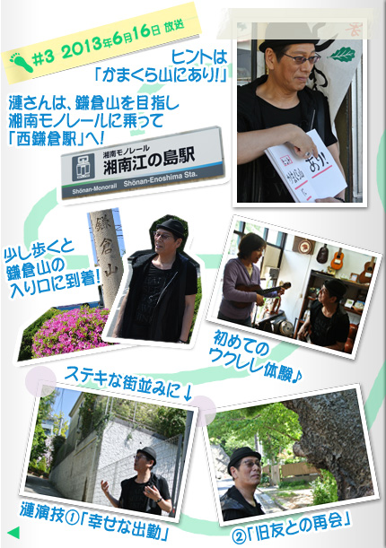 漣楽帳
