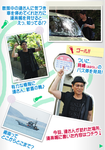 漣楽帳