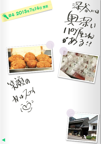 漣楽帳