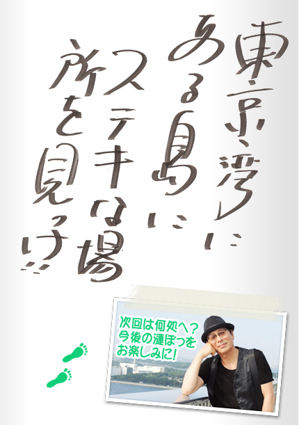 漣楽帳