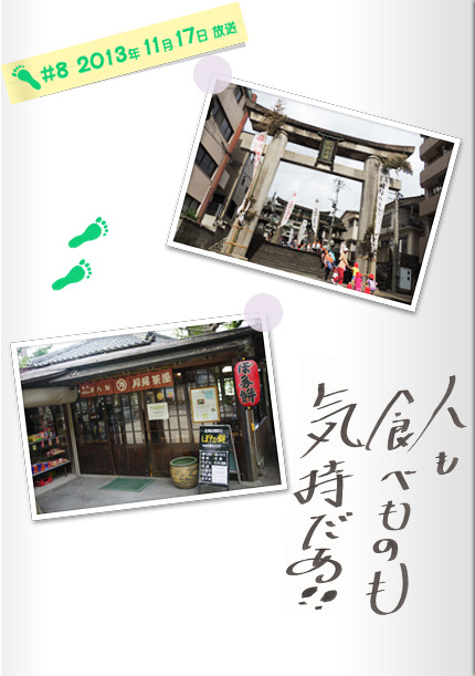 漣楽帳