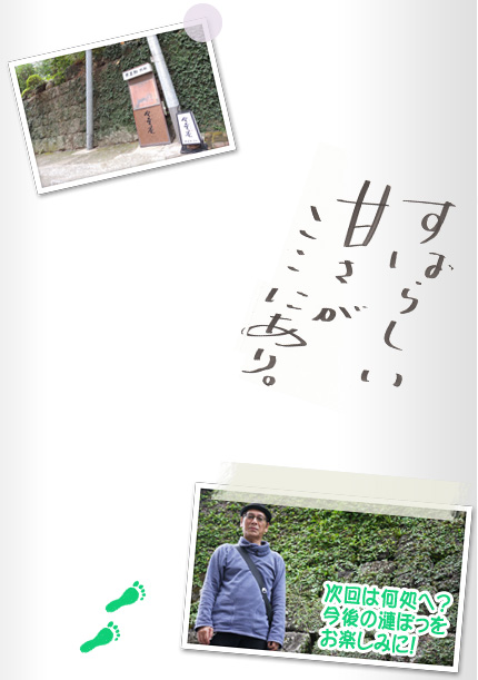 漣楽帳