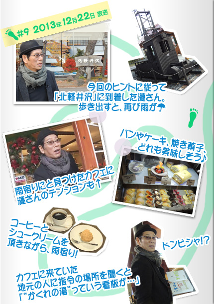 漣楽帳