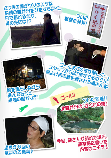 漣楽帳