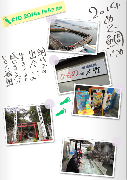 漣楽帳