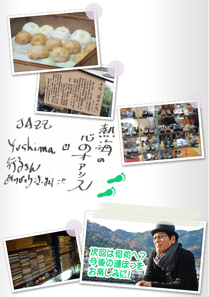 漣楽帳