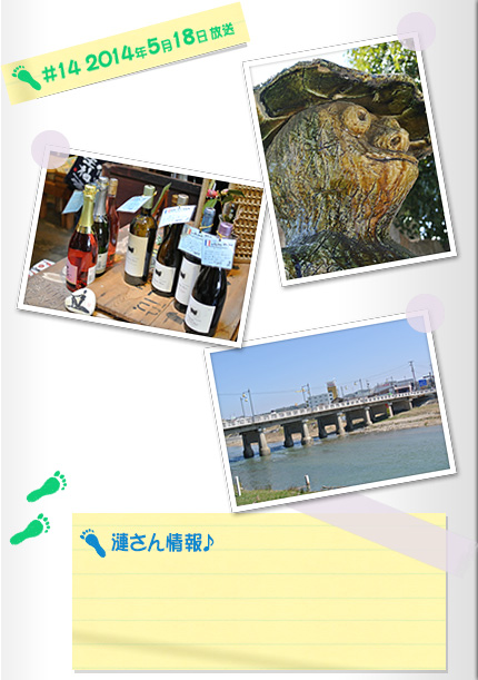 漣楽帳
