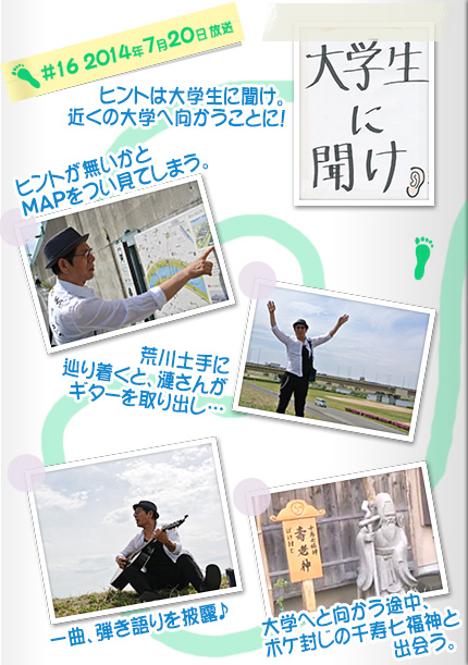 漣楽帳