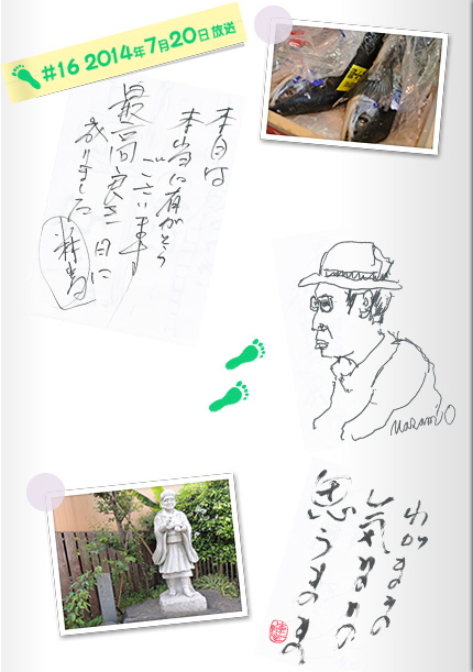 漣楽帳