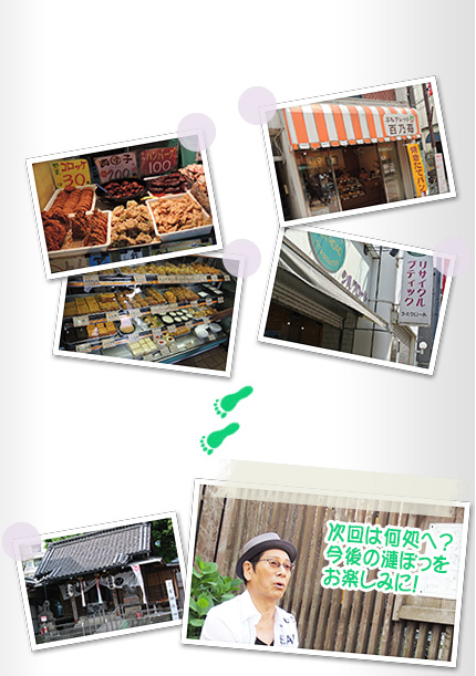 漣楽帳