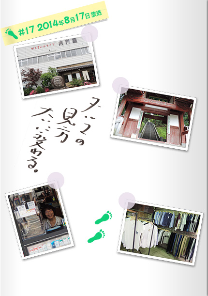 漣楽帳