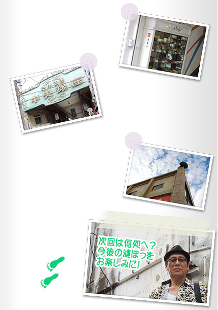 漣楽帳