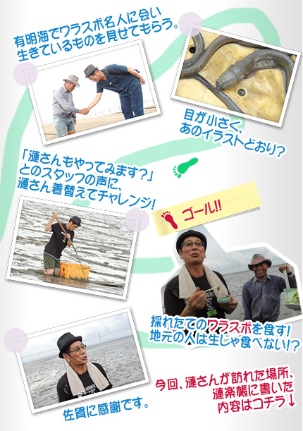 漣楽帳