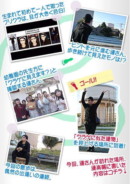 漣楽帳