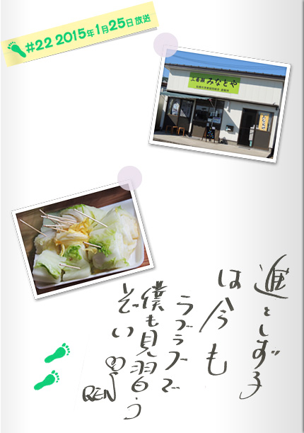 漣楽帳