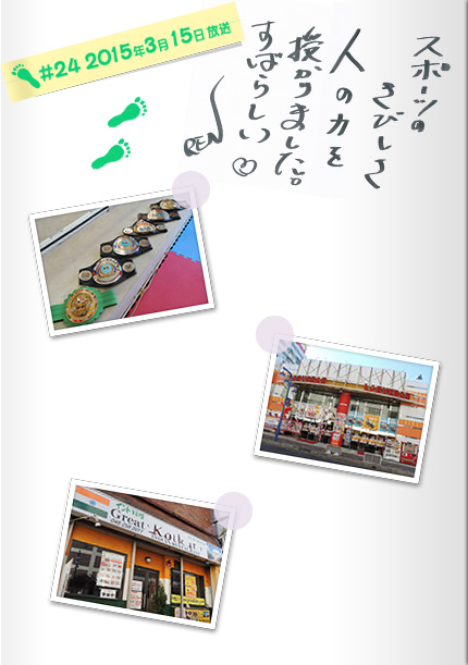 漣楽帳