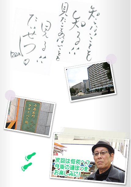 漣楽帳