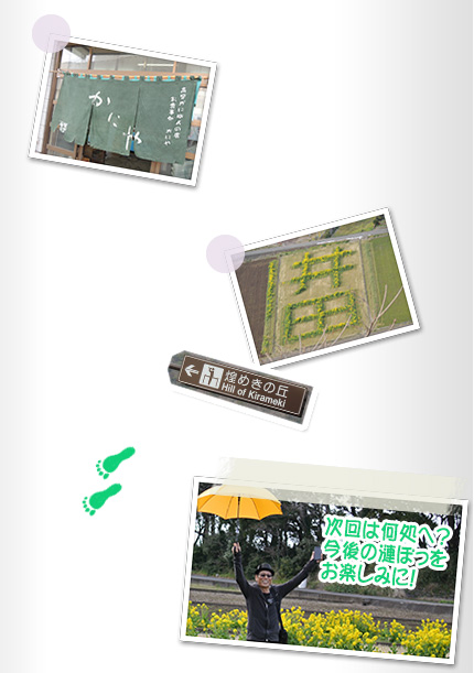 漣楽帳