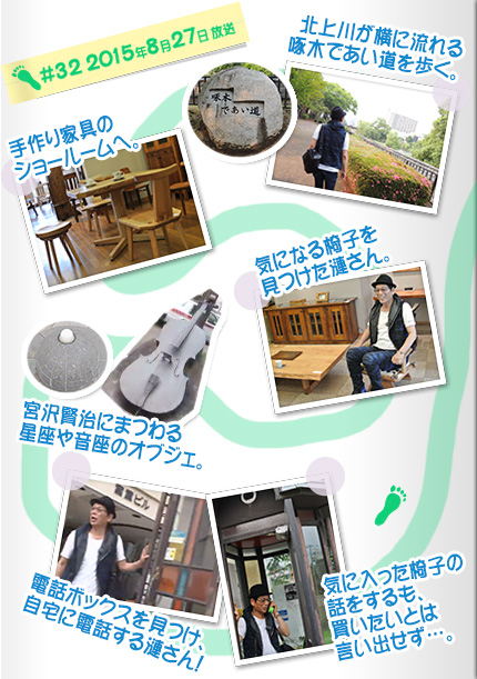 漣楽帳