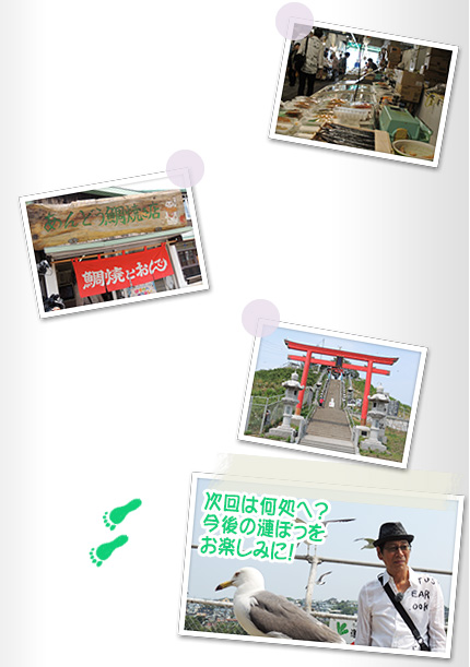 漣楽帳