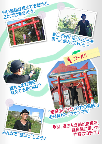 漣楽帳