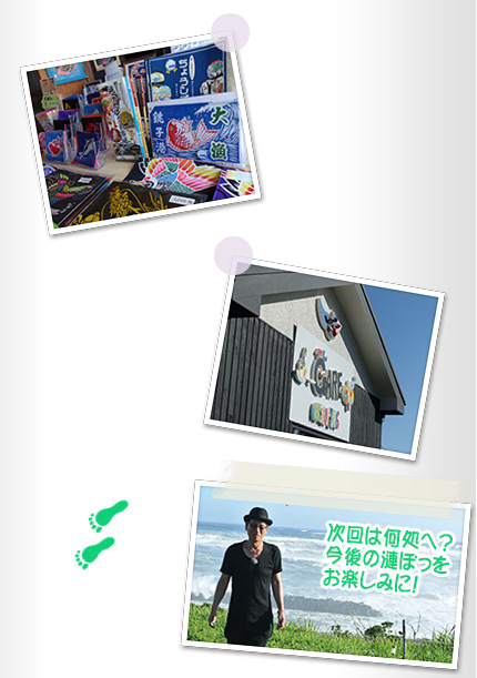 漣楽帳