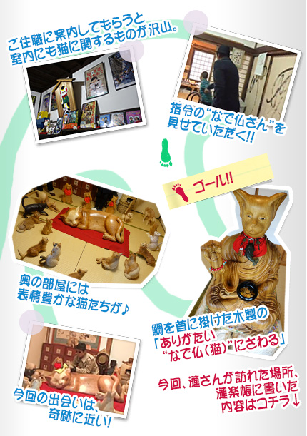 漣楽帳