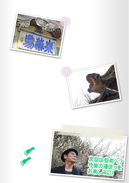 漣楽帳