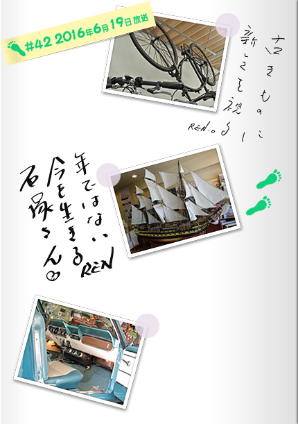 漣楽帳