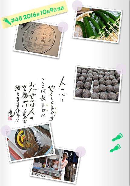 漣楽帳