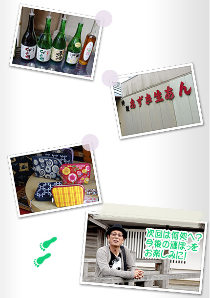 漣楽帳