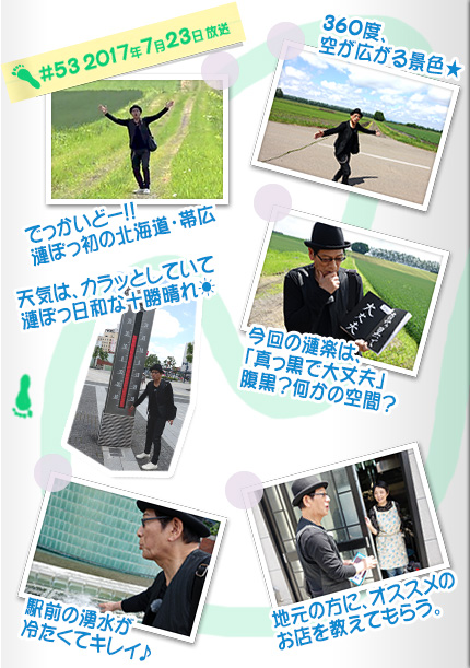 漣楽帳