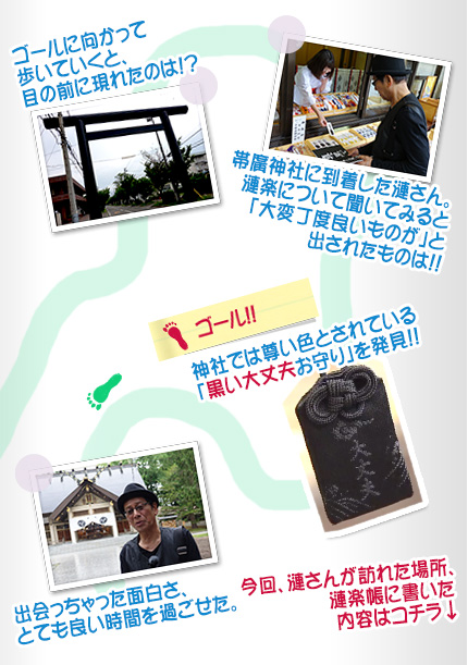 漣楽帳