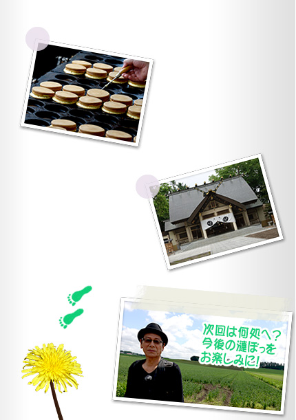 漣楽帳