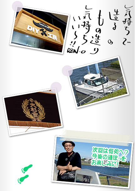 漣楽帳
